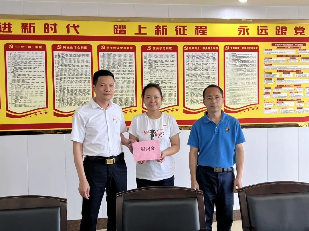 走访慰问传温情 组织关怀暖人心 供应链集团开展“七一”慰问活动